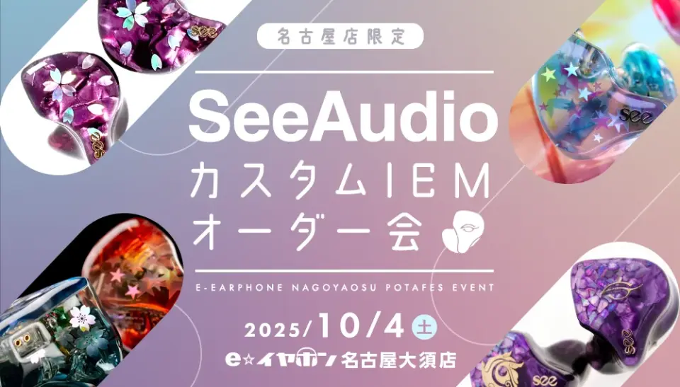eイヤホン 名古屋10周年イヤホン OSU10 【公式通販】
